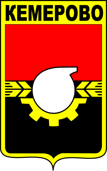 Кемерово